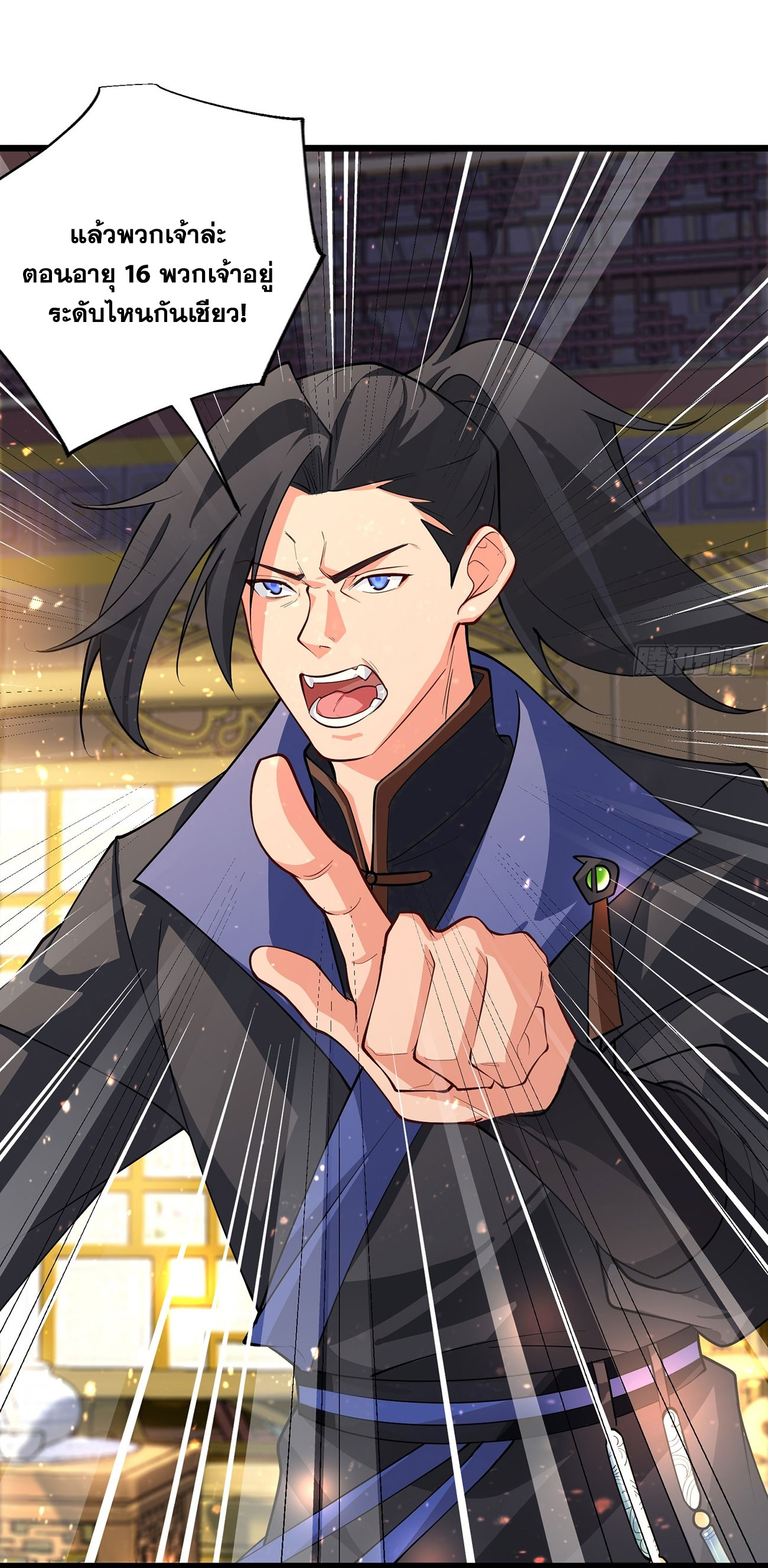 คนชอบธรรมอย่างผม ถูกระบบบังคับให้เป็นตัวร้าย ตอนที่ 2 หน้า 40