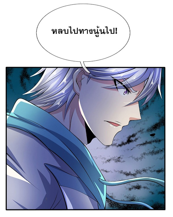 นครเซียนแห่งผู้ต่อต้านสวรรค์ ตอนที่ 46 หน้า 6