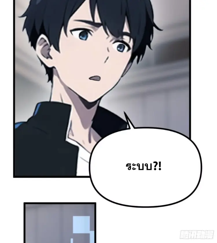 [ชนจีน]หลังถูกเลิกจ้าง ก็ได้ระบบพันล้าน ฉันจะอัพเกรด!!! ตอนที่ 2 หน้า 32