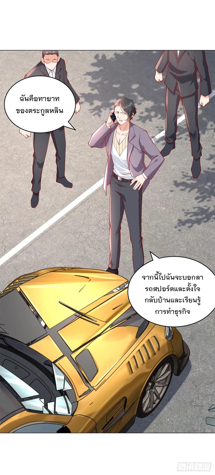 ฉันมีระบบเรียกรถในตำนานสุดเทพ ตอนที่ 32 หน้า 10