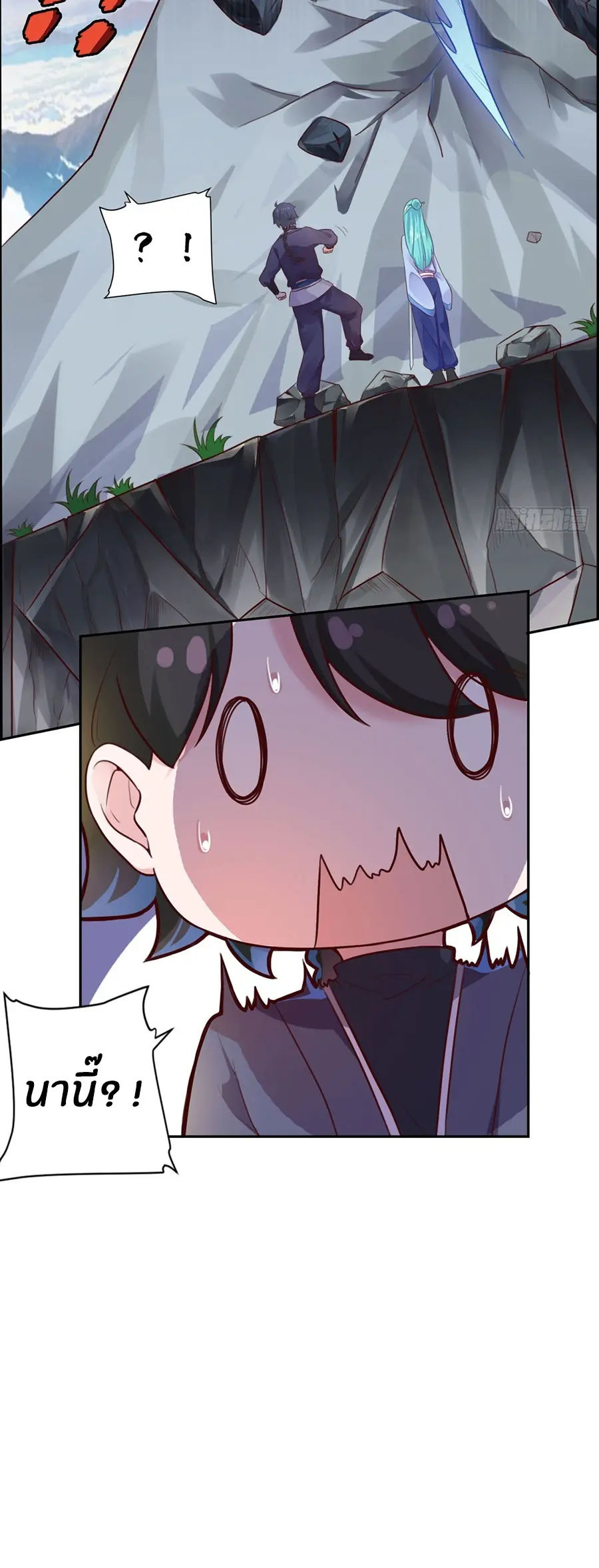 ก้าวผ่านเส้นสายเลือด ตอนที่ 11 หน้า 2