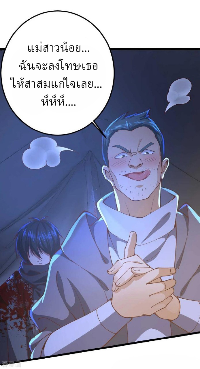 ฮาเร็มกองทัพสาวนี้ของผม ตอนที่ 45 หน้า 15