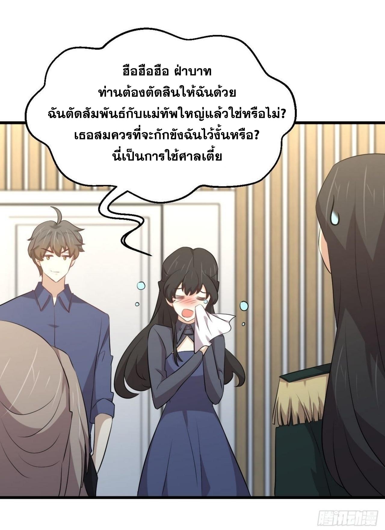 Immortal Swordsman in The Reverse World ข้าเซียนกระบี่ไม่เกาะสตรี ตอนที่ 321 หน้า 31