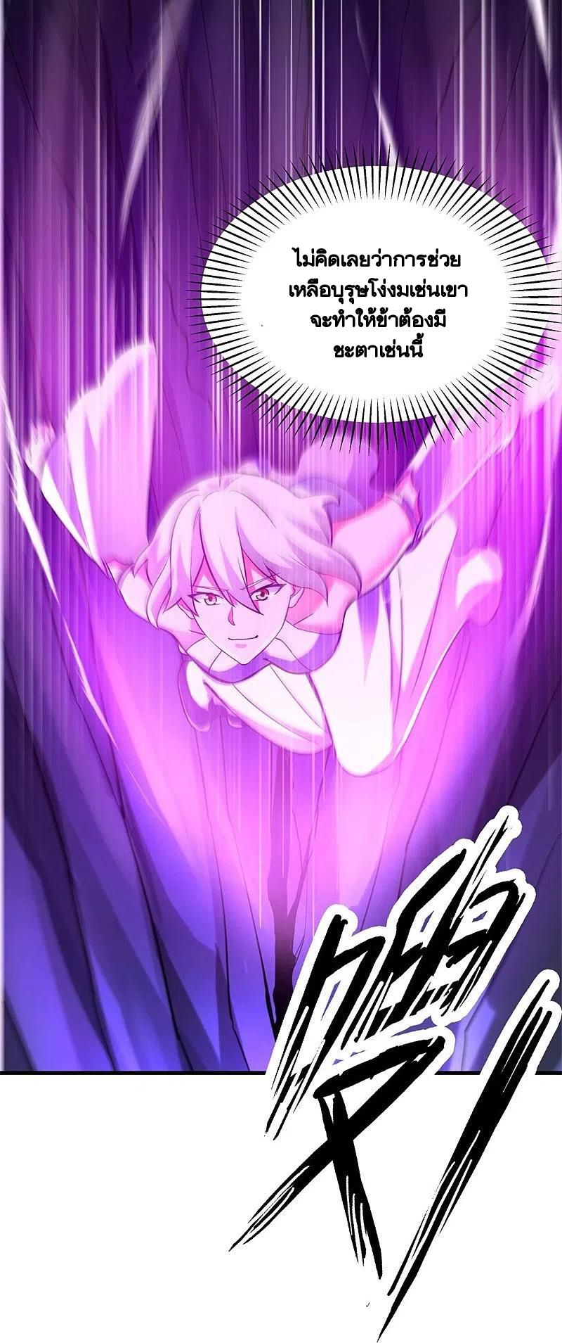 peerless battle spirit ตอนที่ 418 หน้า 54