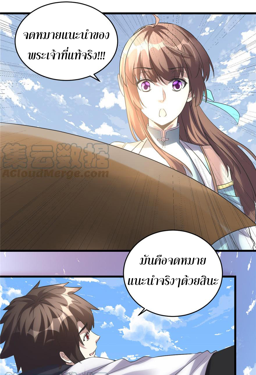 I might be a fake fairy ตอนที่ 3 หน้า 18