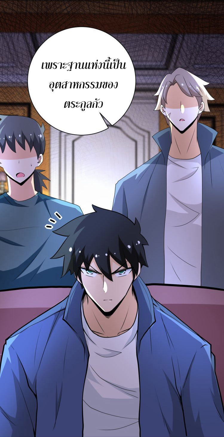 Apocalyptic Super System ตอนที่ 138 หน้า 13