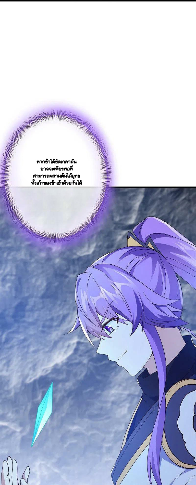 peerless battle spirit ตอนที่ 477 หน้า 40