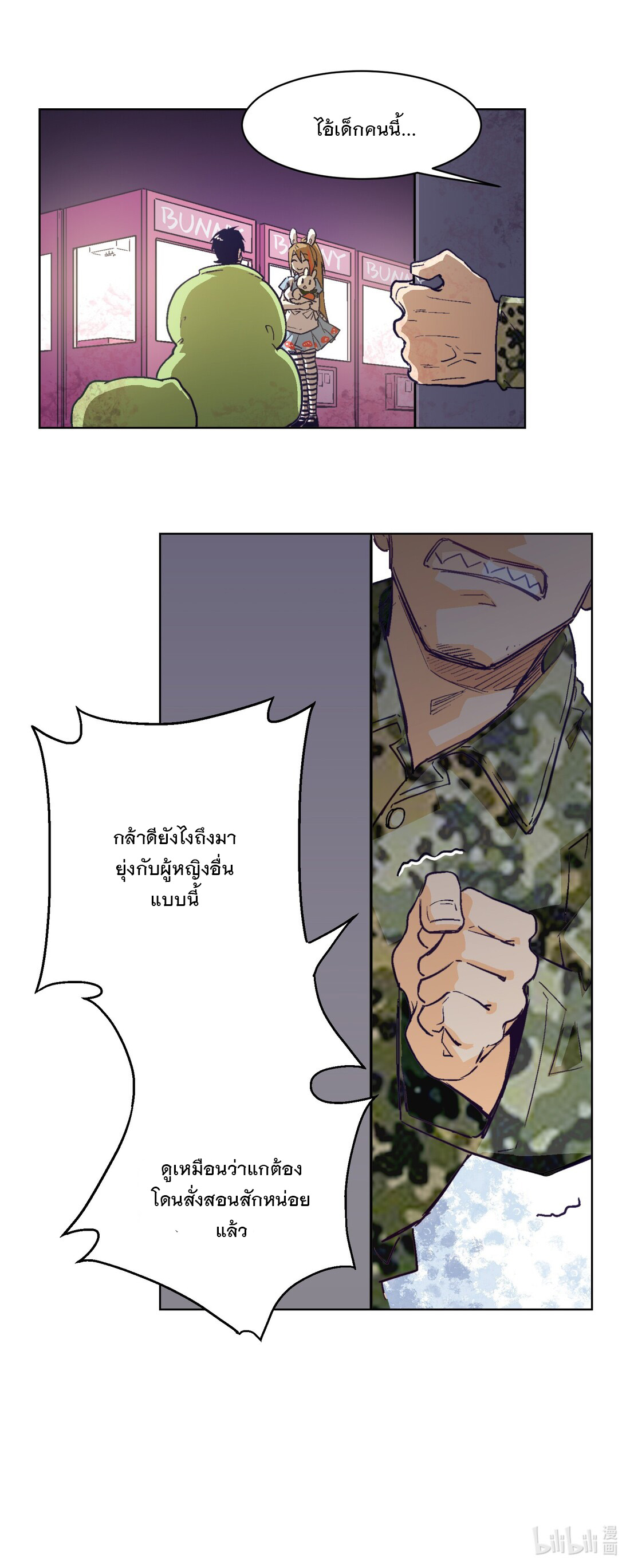 The King of Special Forces Reborn in School, Popular With Girls ตอนที่ 12 หน้า 35