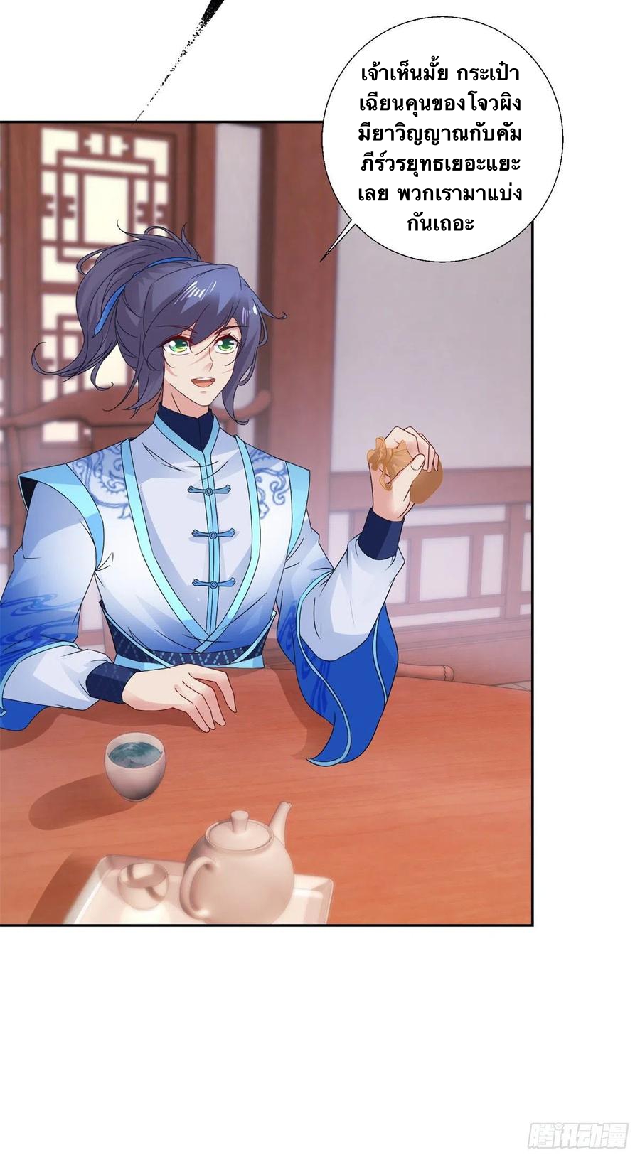 จักรพรรดิวิญญาณศักดิ์สิทธิ์ (ทันจีน) ตอนที่ 218 หน้า 18