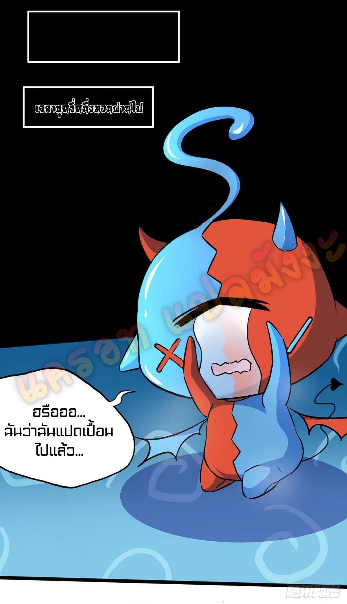 million skill points ตอนที่ 3 หน้า 14