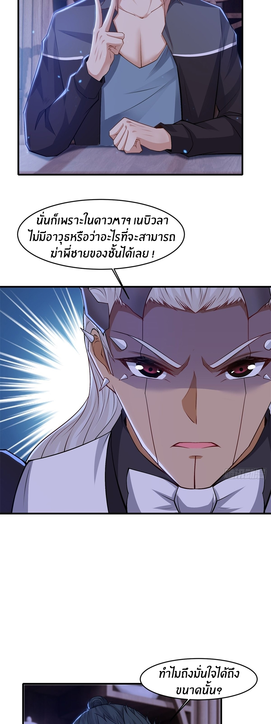 ขอล่ะอย่าเป็นที่ 1 เลย ตอนที่ 85 หน้า 11