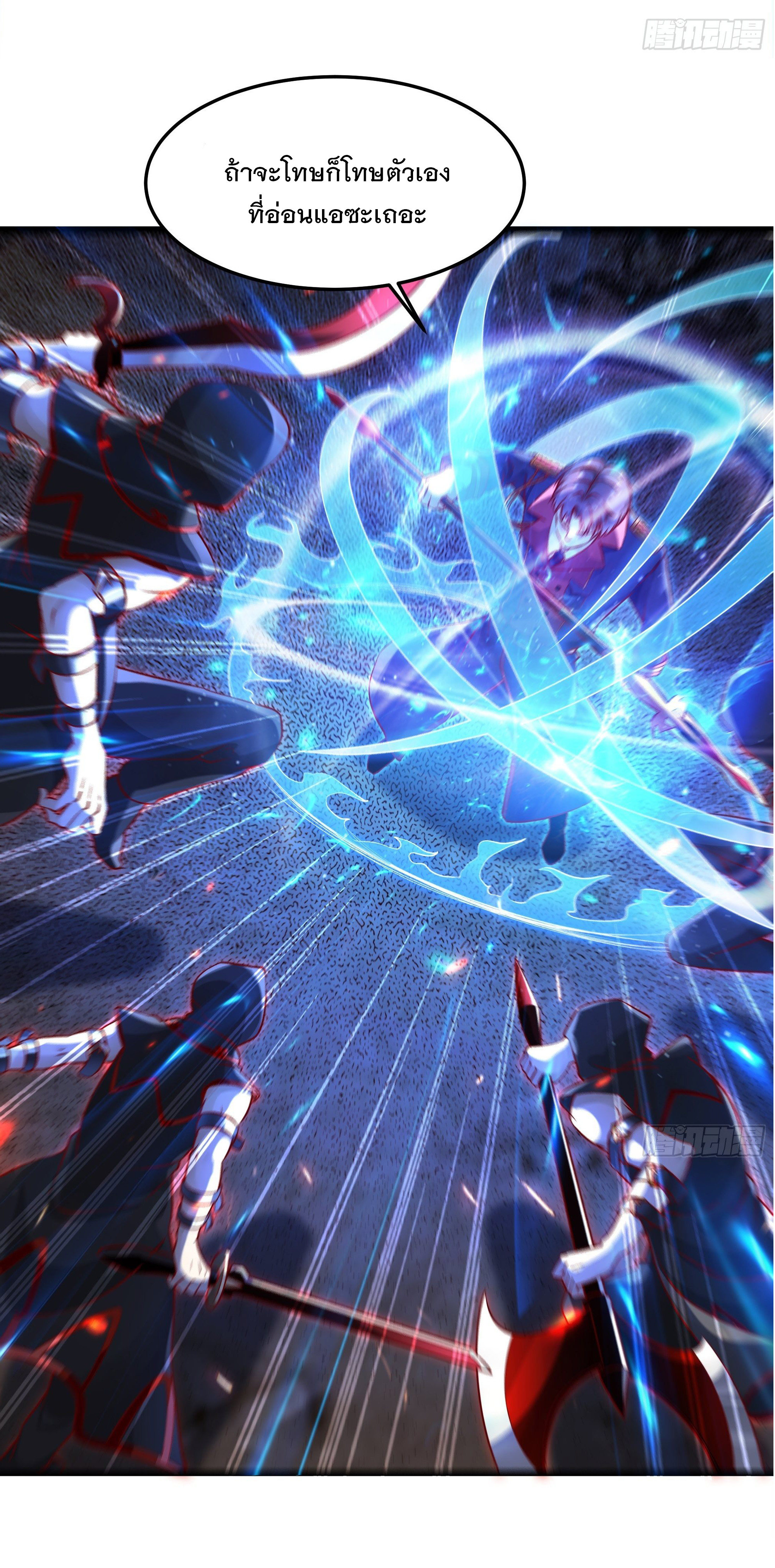 พ่อของฉันเป็นเทพสงครามที่แข็งแกร่งที่สุด ตอนที่ 2 หน้า 23