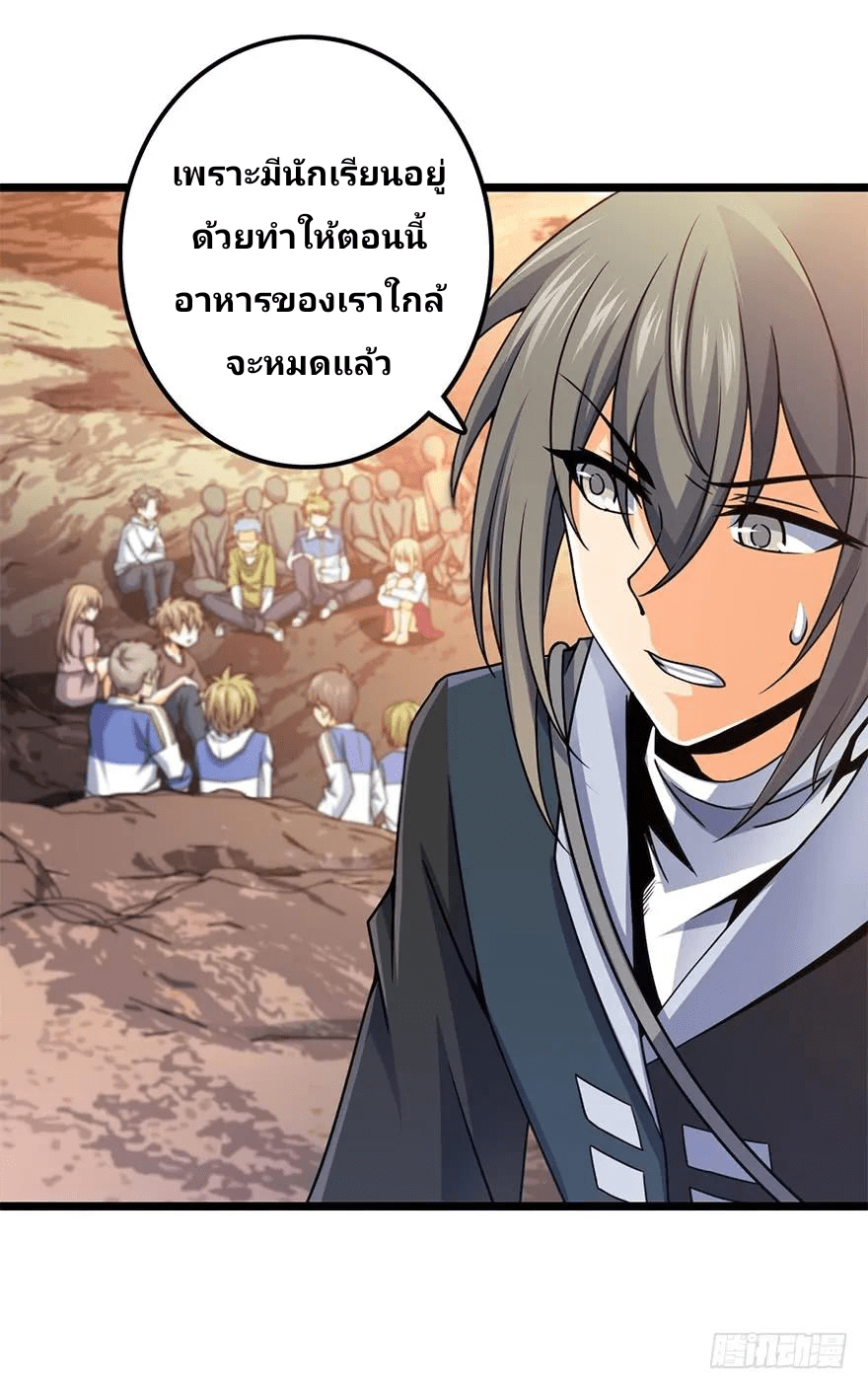 The new life of the Kuan King-ชีวิตใหม่ของราชาจอมกวน ตอนที่ 38 หน้า 8