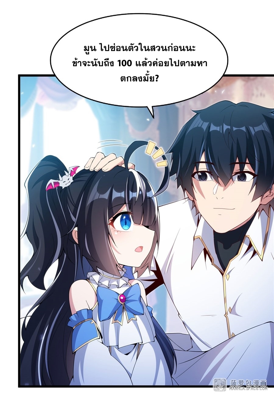 Shut Up, Evil Dragon! หุบปากซะยัยมังกรร้ายข้าไม่อยากมีลูกกับเจ้าอีกแล้ว ตอนที่ 6 หน้า 18