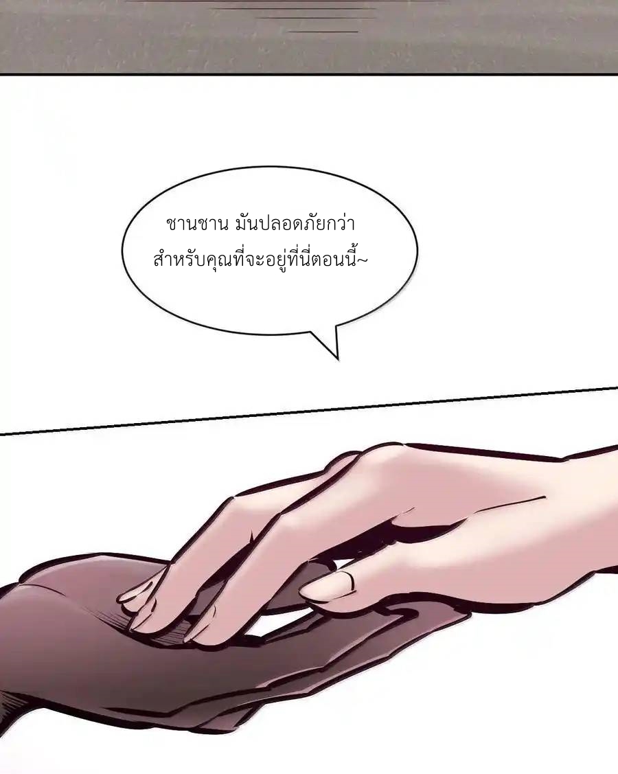 Demon x Angel can't get along! ตอนที่ 136 หน้า 39