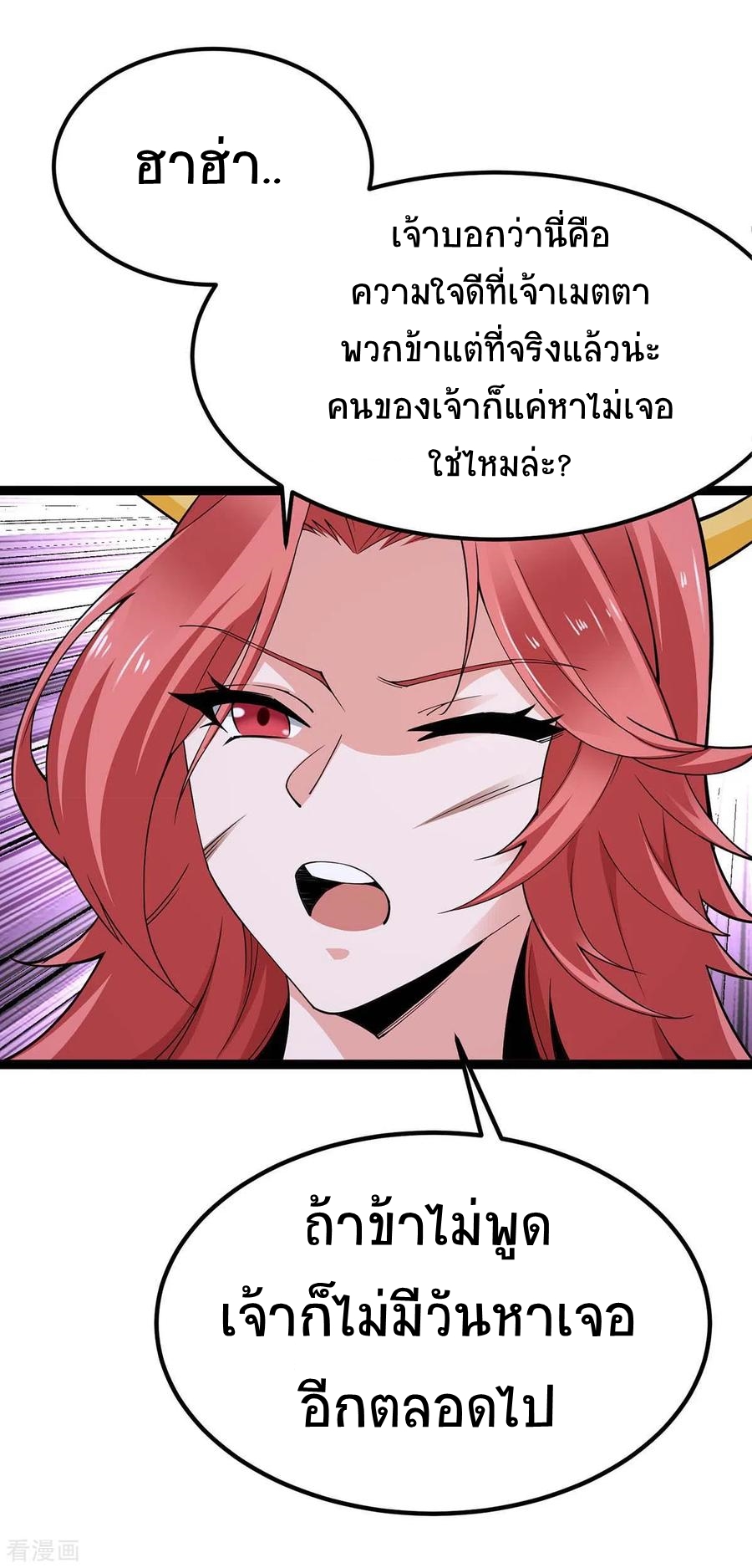 การกลับมาของจักพรรดิ์ ตอนที่ 167 หน้า 15