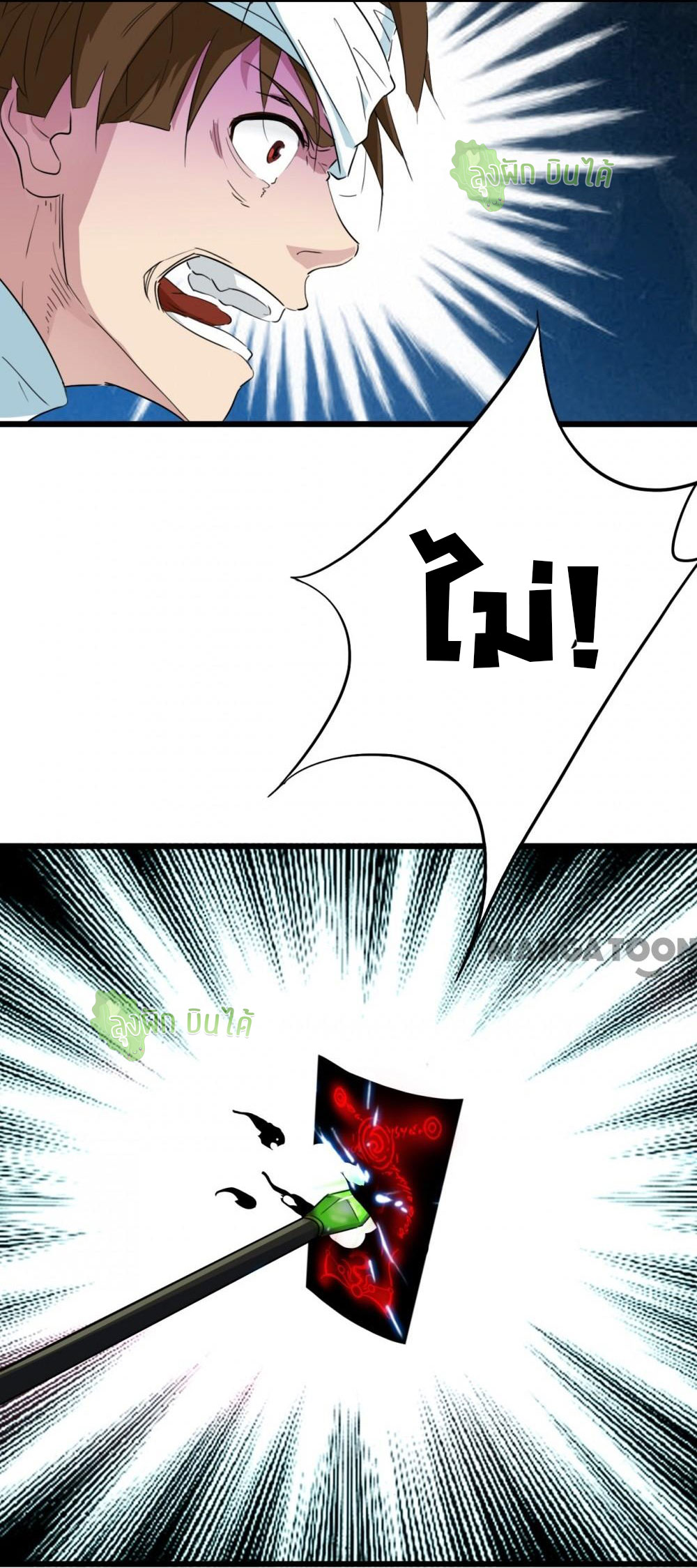เลือดมังกร ตอนที่ 8 หน้า 35