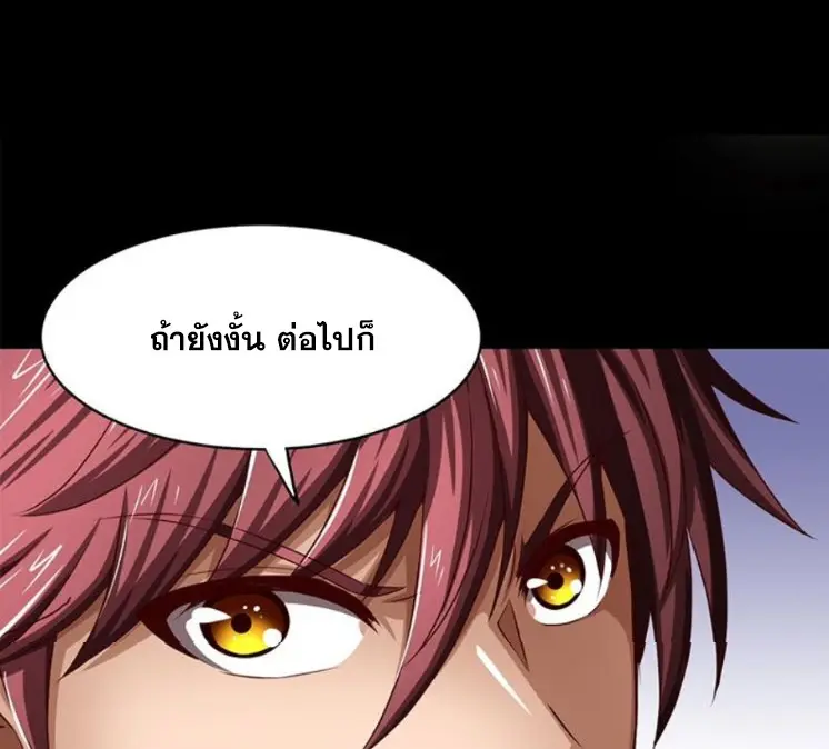 มหาสงครามพันปี ตอนที่ 14 หน้า 60