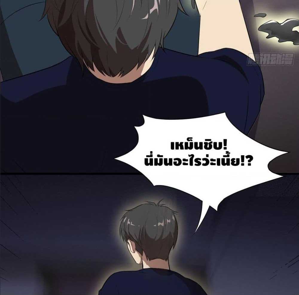 High energy strikes ตอนที่ 12 หน้า 34