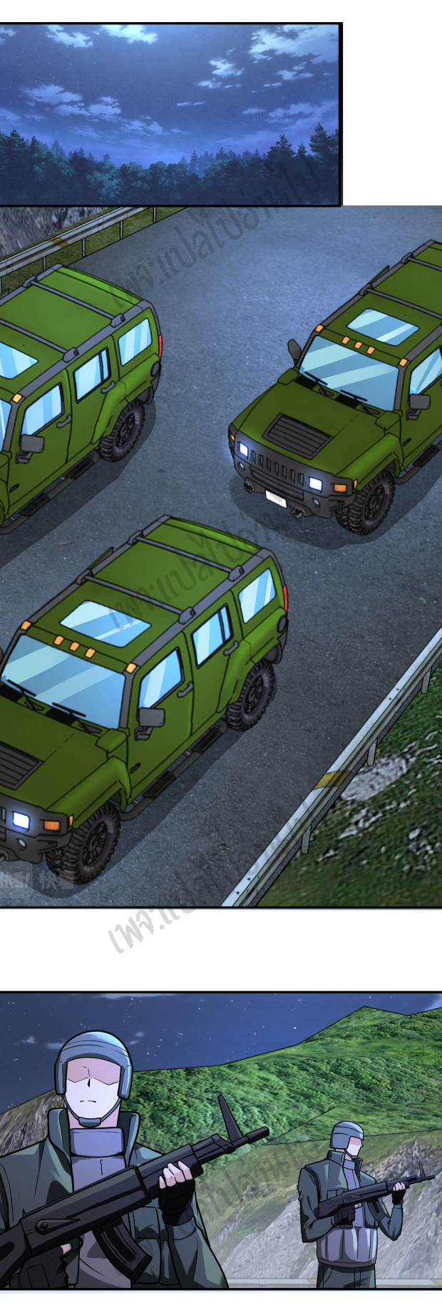 Apocalyptic Super System ตอนที่ 233 หน้า 9