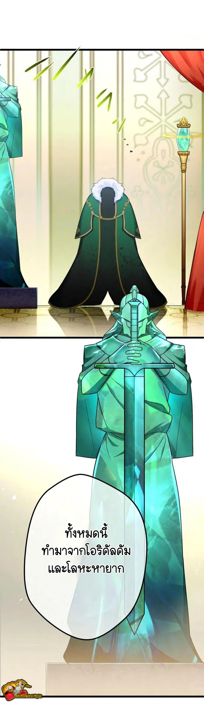 ฉันกลับชาติมาเกิดใหม่เป็นก็อบลินระดับ SSS ตอนที่ 38 หน้า 8
