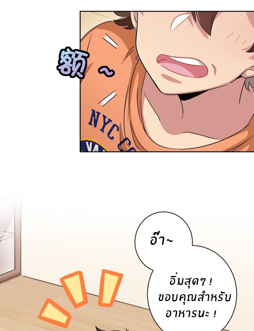 What is the use of God giving me this embarrassing superpower? ตอนที่ 47 หน้า 3