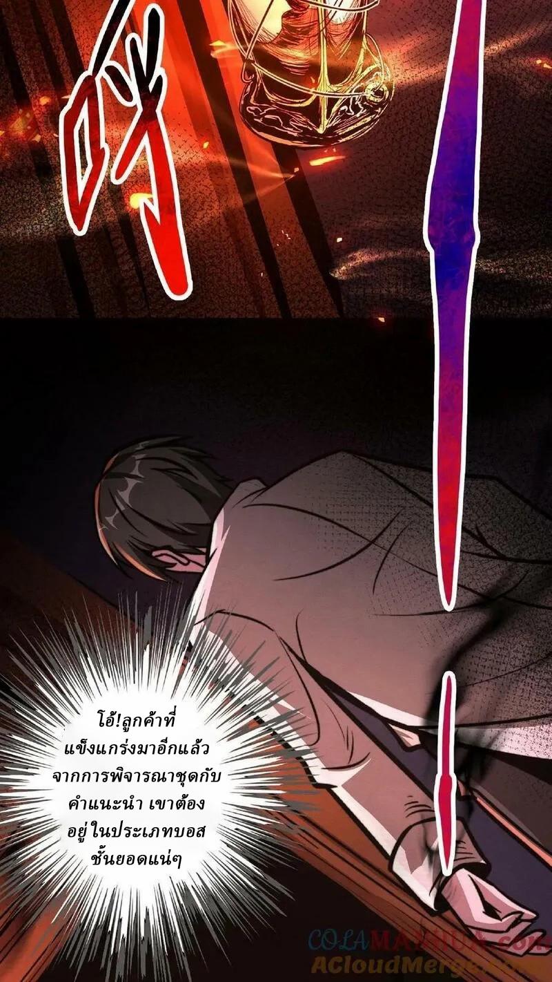 Mysterious Pharmacist ตอนที่ 48 หน้า 3