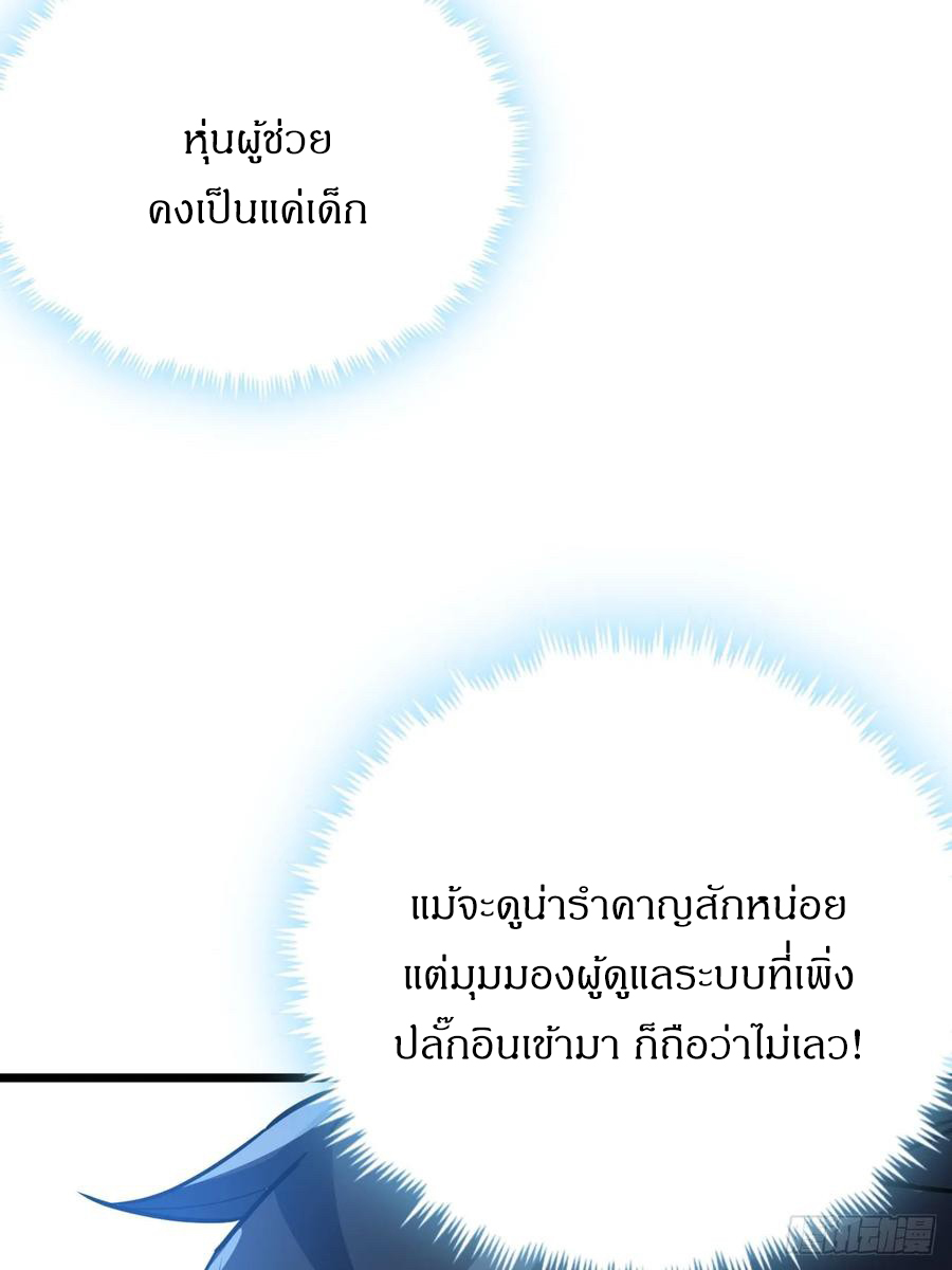 ผมโหดที่สุดในเกมนี้นะครับ ตอนที่ 2 หน้า 127