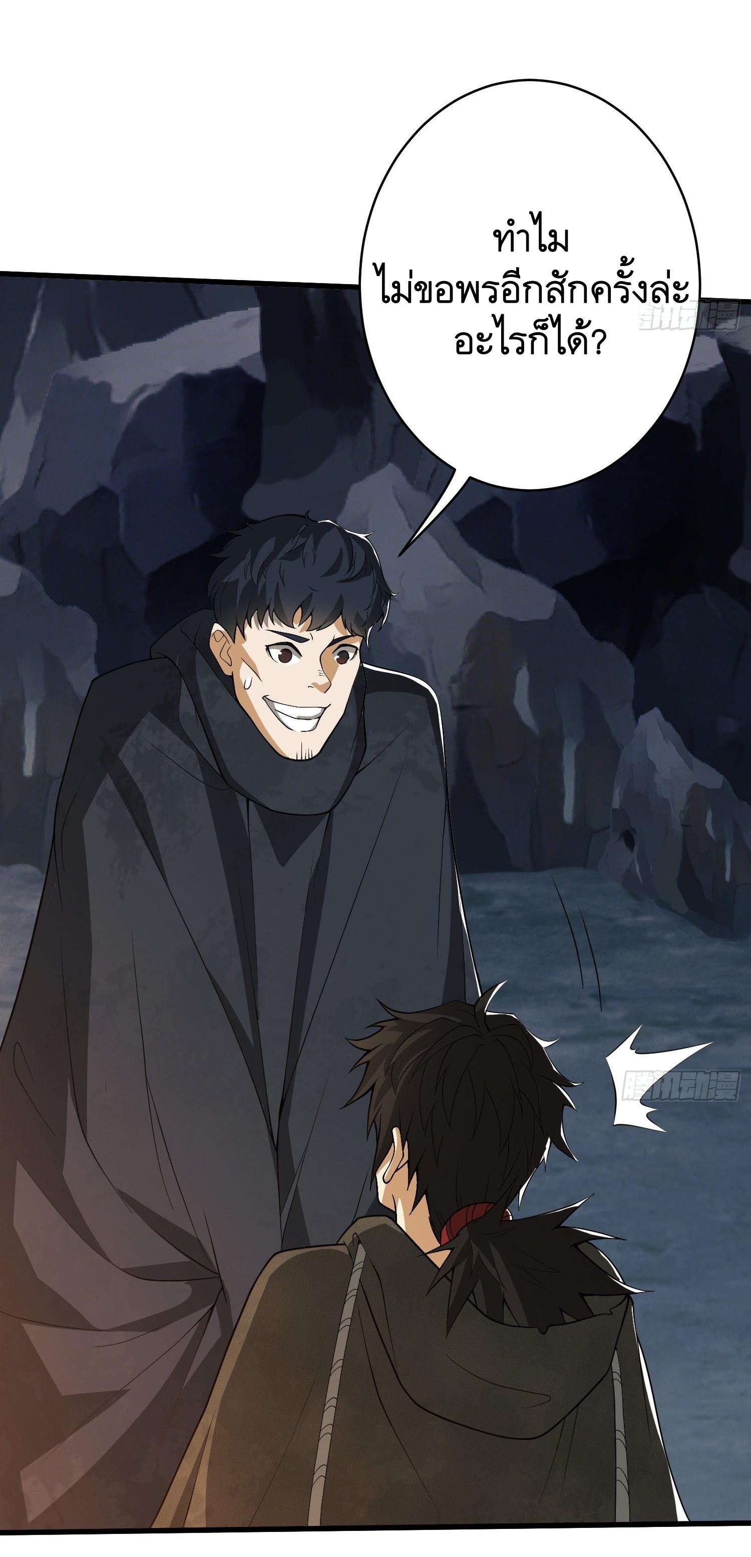 THE FIRST ORDER ตอนที่ 33 หน้า 9