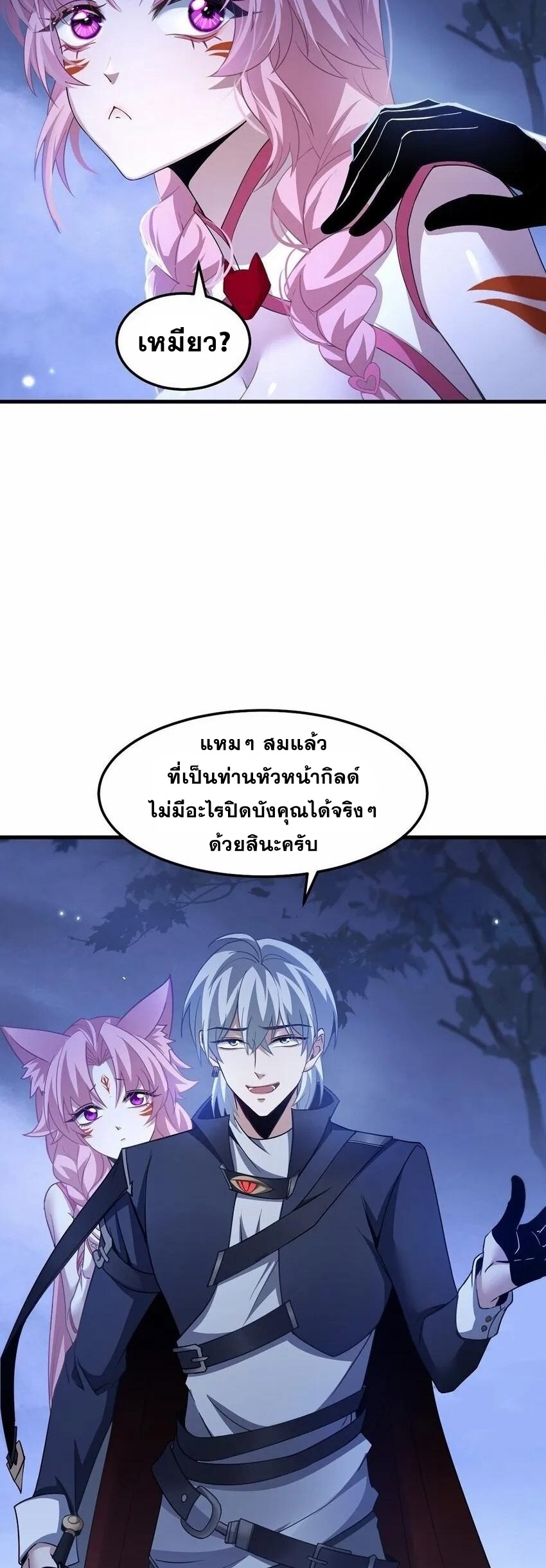 เมื่อจอมมารสุดแกร่งกลายมาเป็นไอ้ไก่อ่อน ตอนที่ 11 หน้า 18