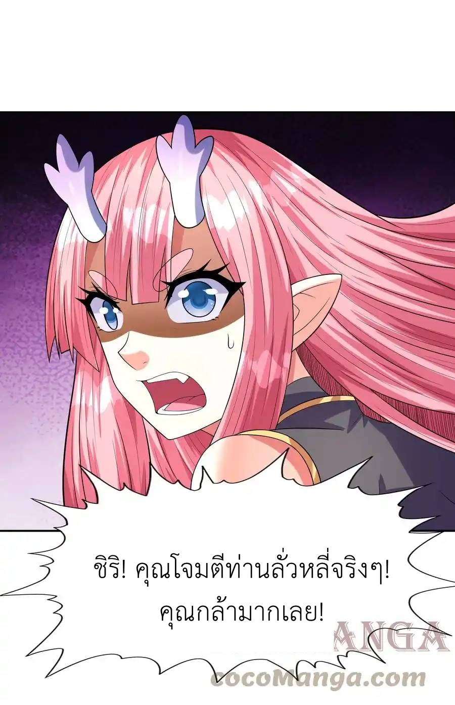 My Harem Is Entirely Female Demon Villains ตอนที่ 32 หน้า 52