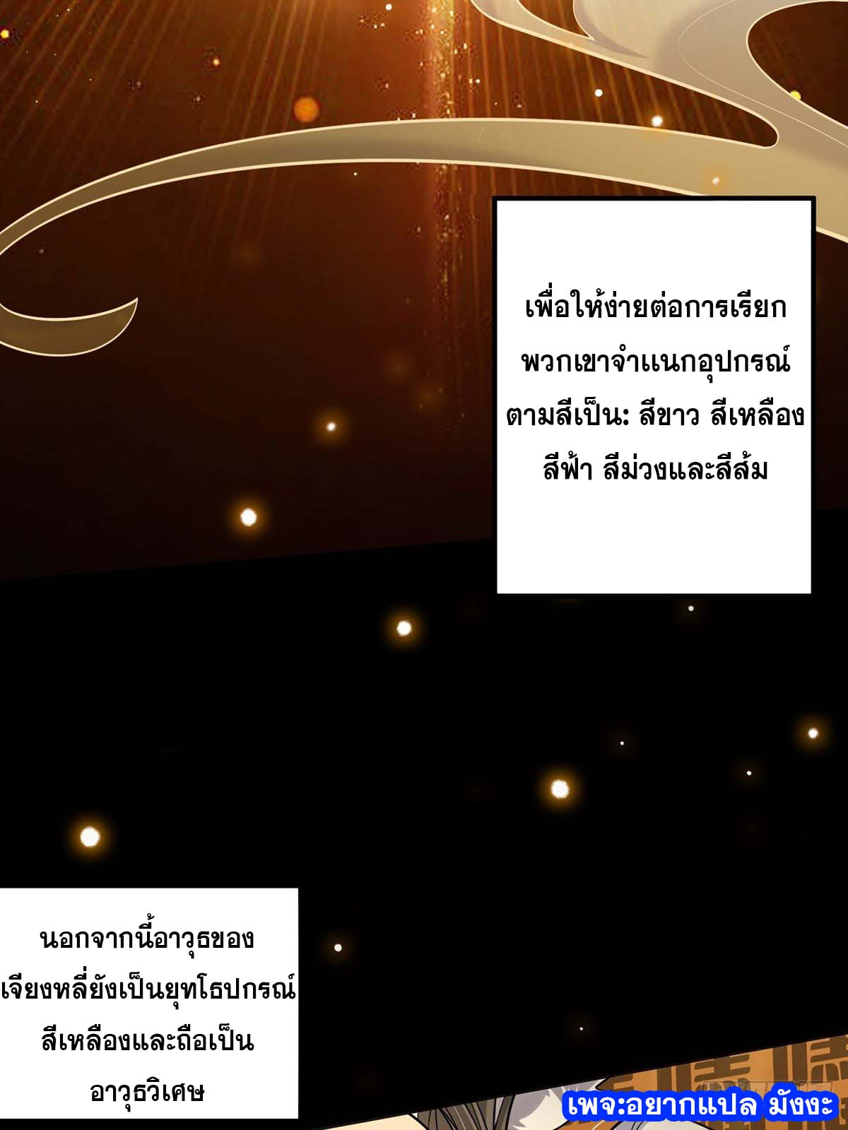 This Account is Ridiculous-บัญชีนี้มันโคตรขยะ ตอนที่ 4 หน้า 5