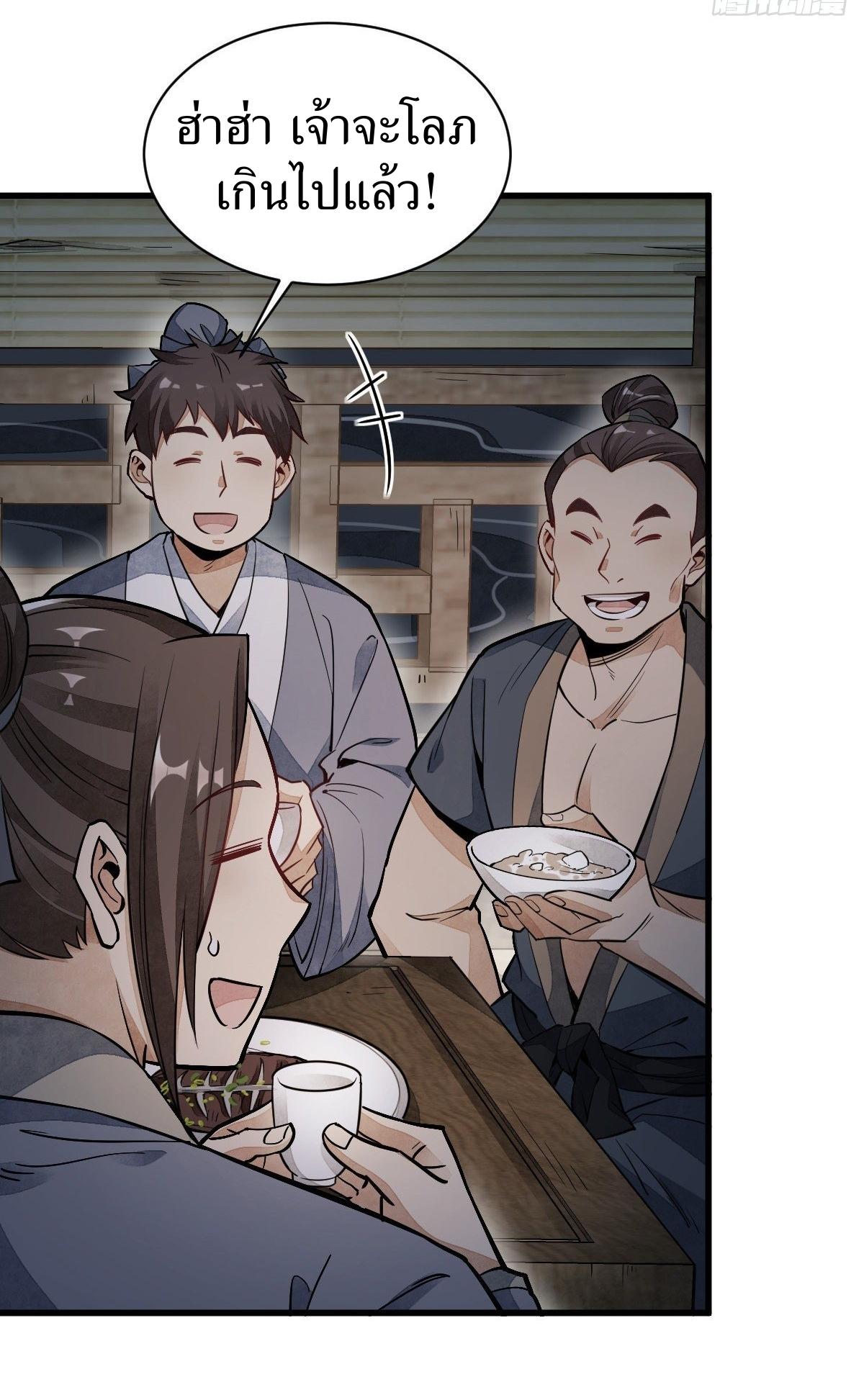 Lan Ke Qi Yuan ตอนที่ 41 หน้า 17