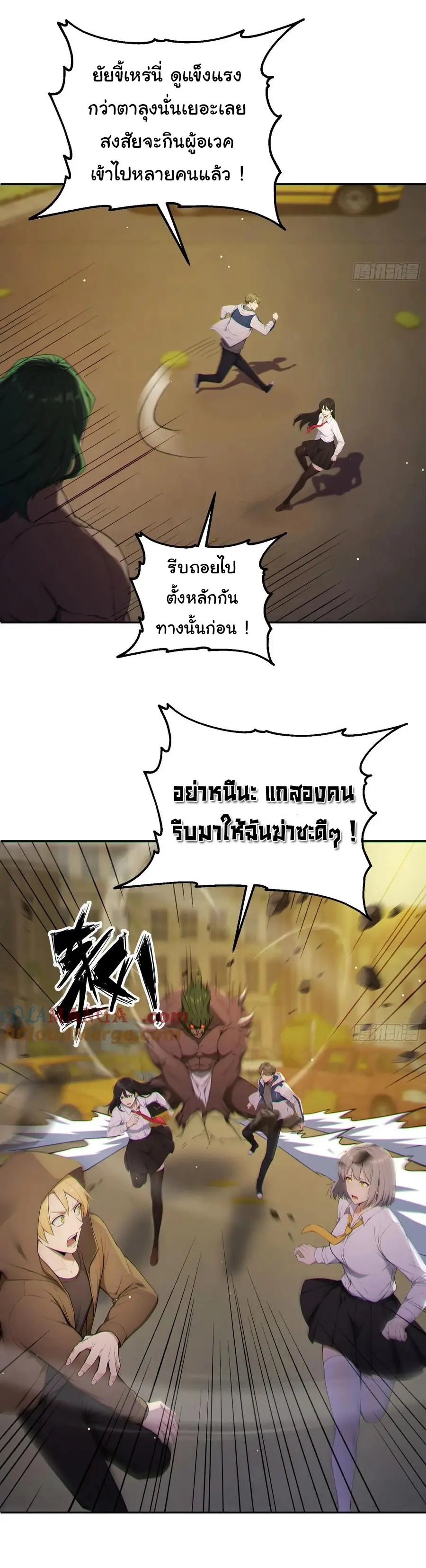 ผู้เล่นมหาเฮงฝ่าปริศนาดันเจี้ยน ( The Billion Luck Player ) ตอนที่ 5 หน้า 13