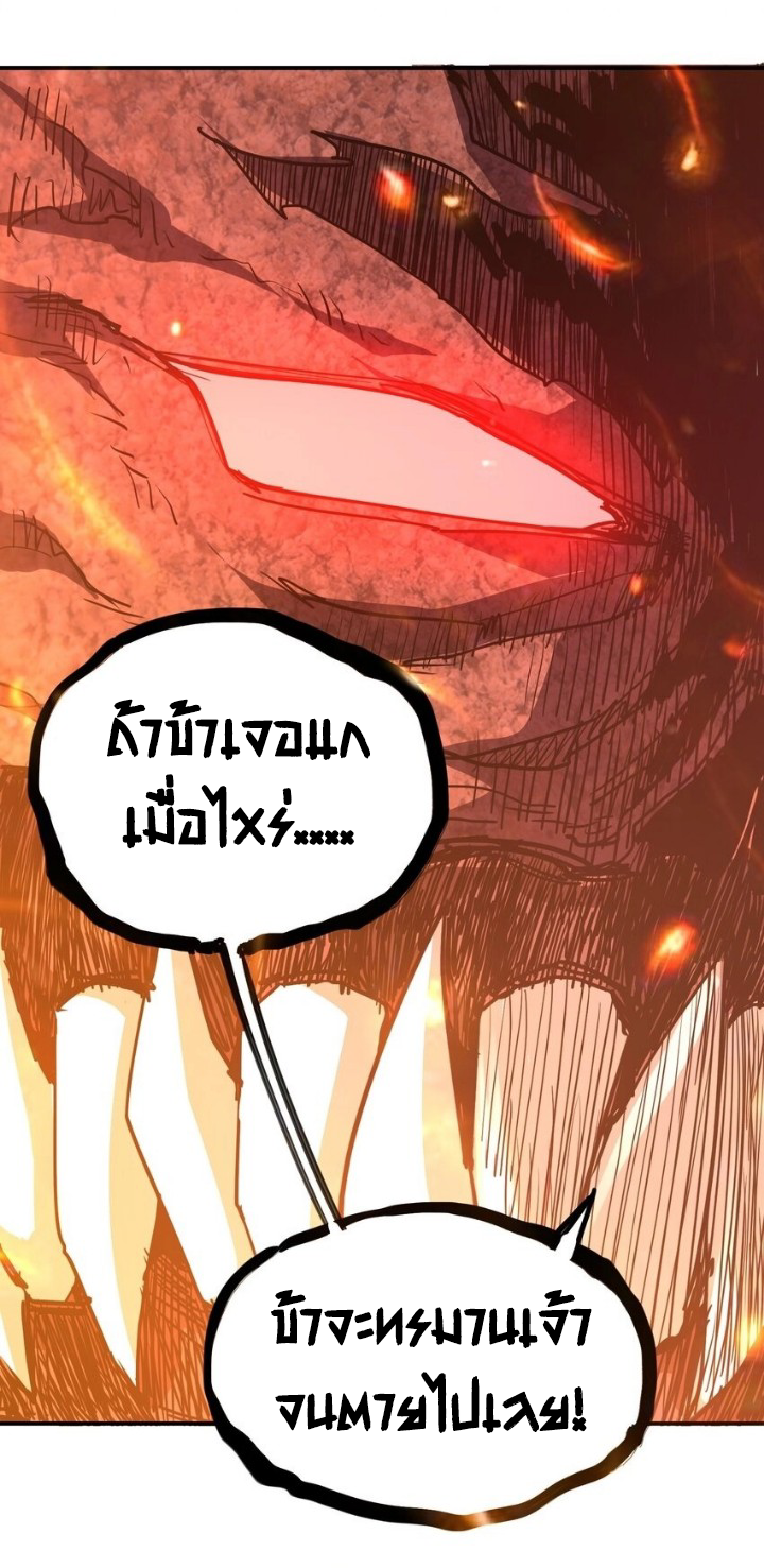 [ภัยพิบัติแห่งยุคสุดท้าย] ตอนที่ 13 หน้า 30