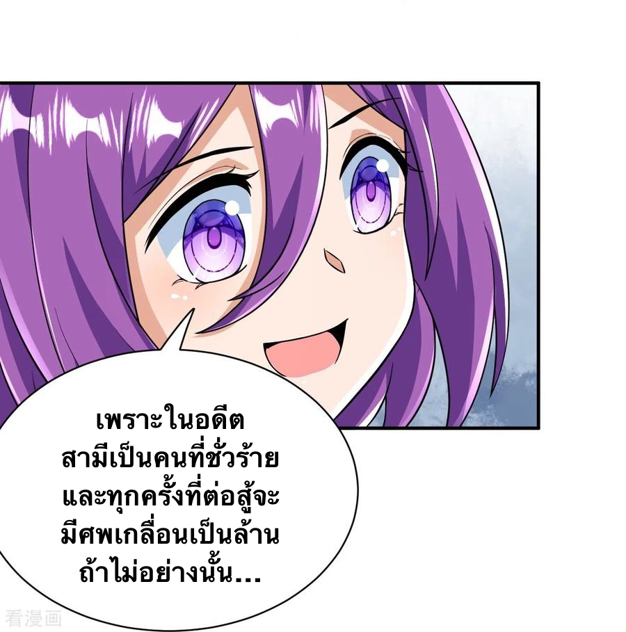 บรรพบุรุษผู้ขัดเกลากายา (ทันจีน) ตอนที่ 41 หน้า 42