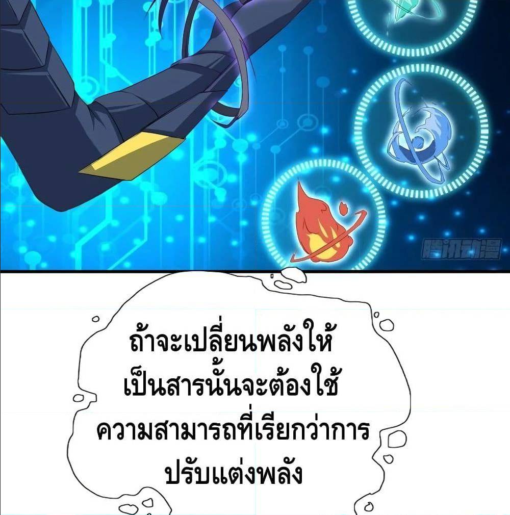 High energy strikes ตอนที่ 34 หน้า 25