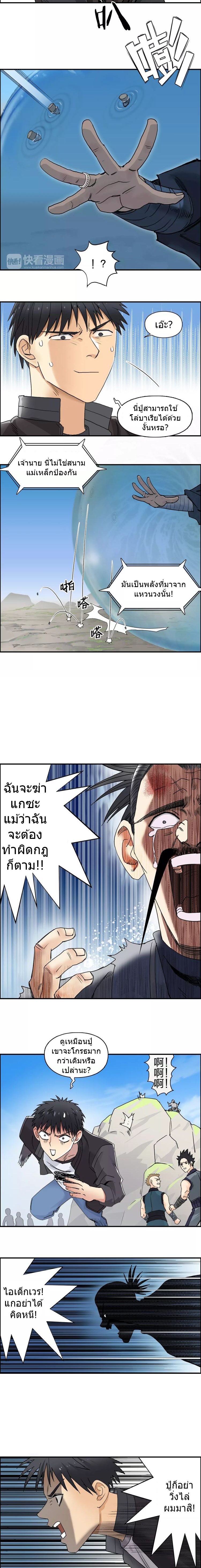Super Cube ตอนที่ 67 หน้า 9