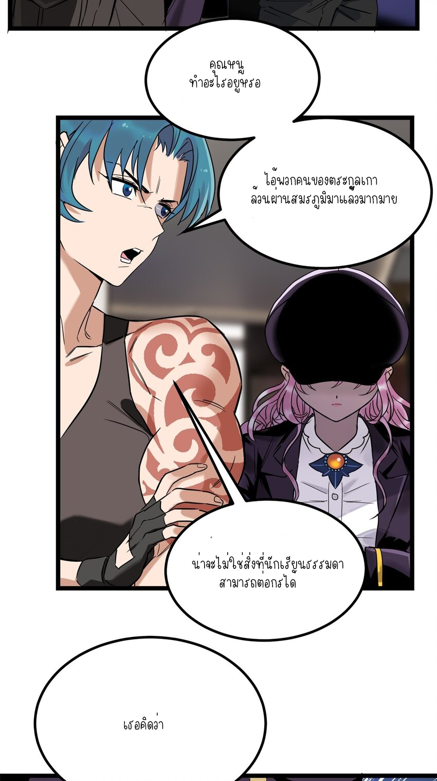 I Have a Hall of Heroic Souls ตอนที่ 21 หน้า 7