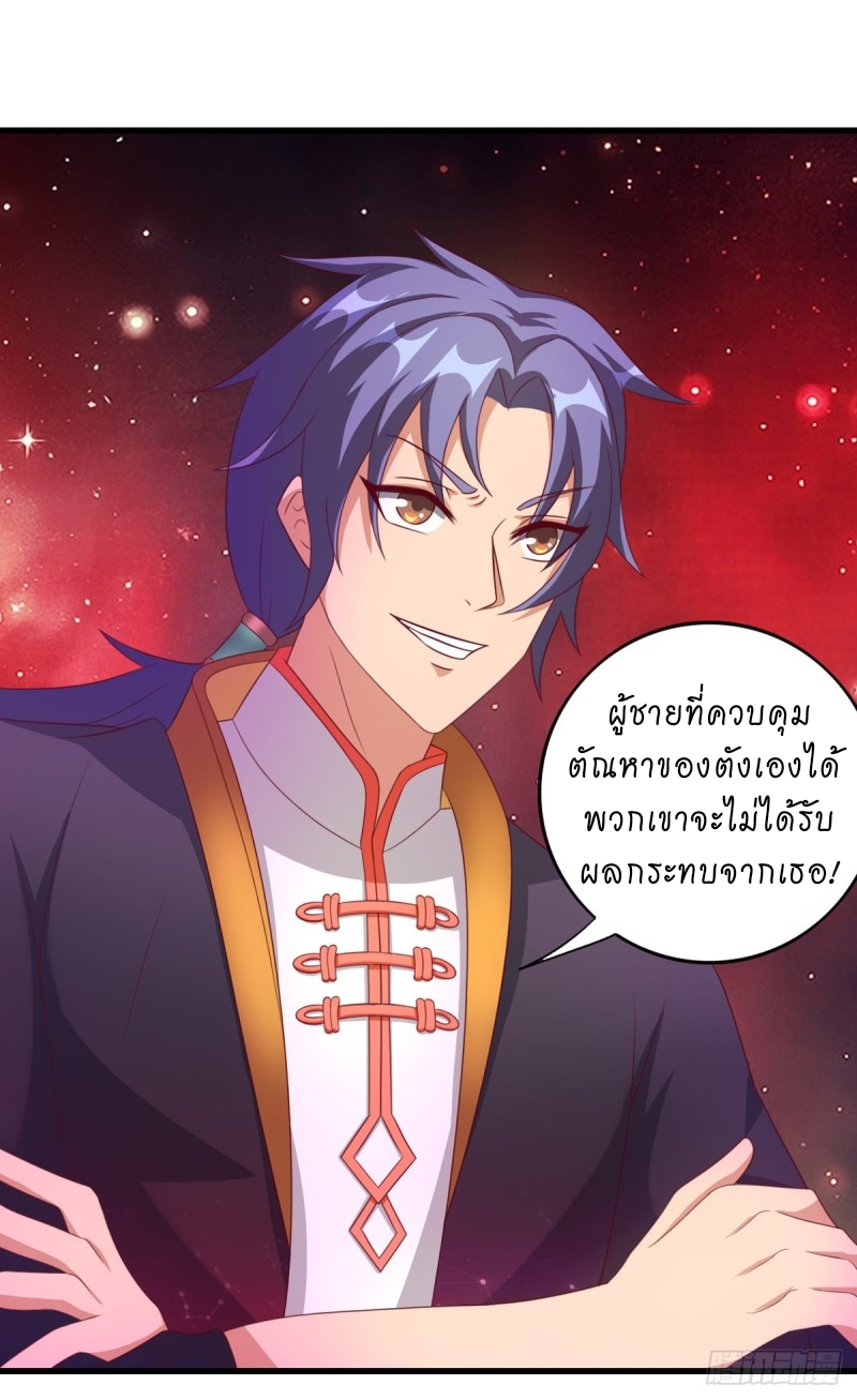 super genius doctor ตอนที่ 39 หน้า 14