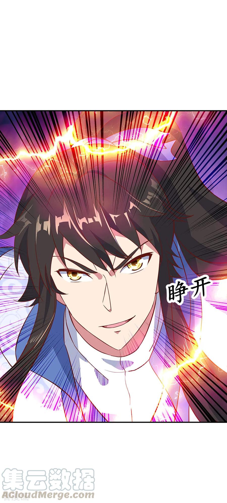 peerless battle spirit ตอนที่ 223 หน้า 29