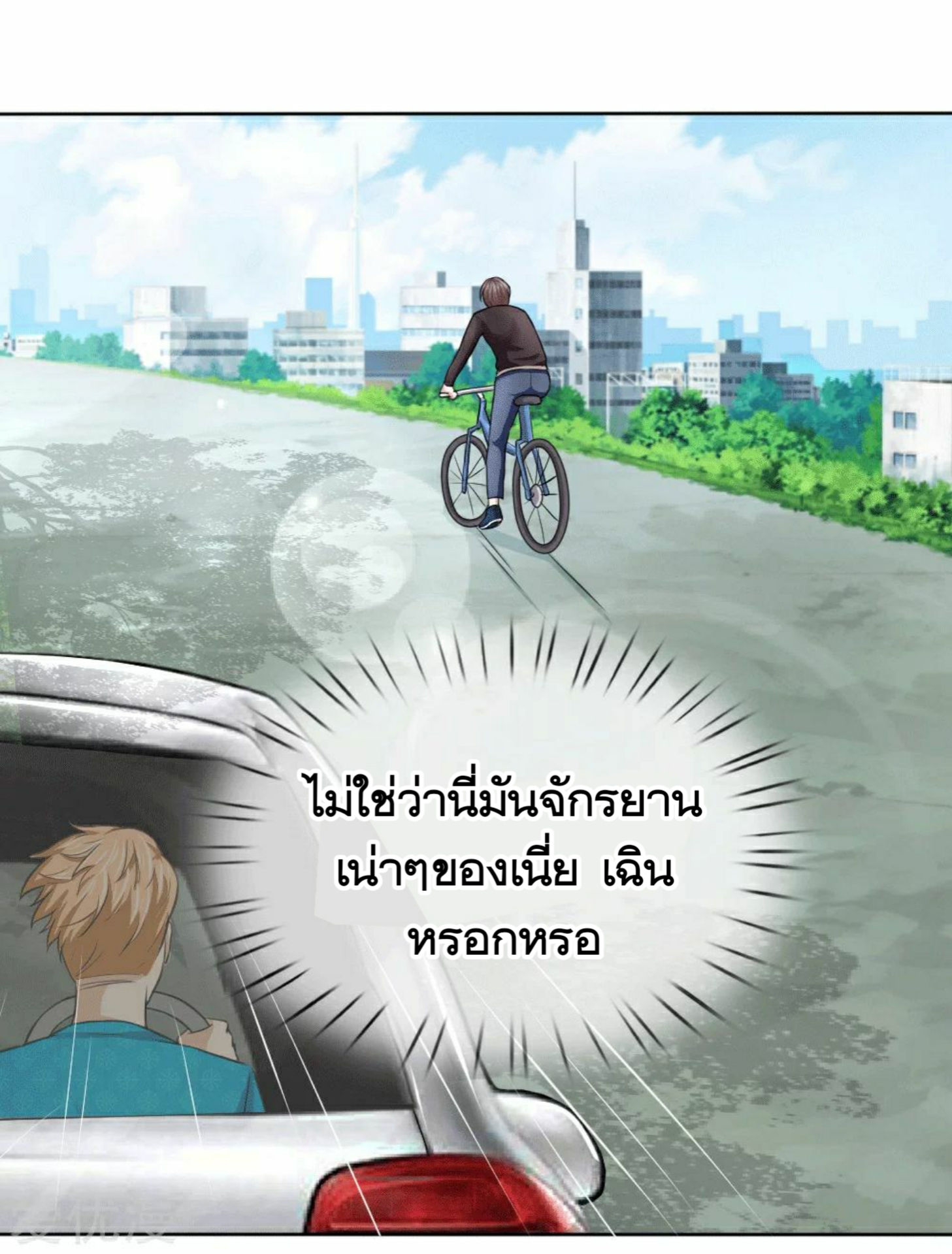 สุดยอดปรมาจารย์มีด ตอนที่ 45 หน้า 9