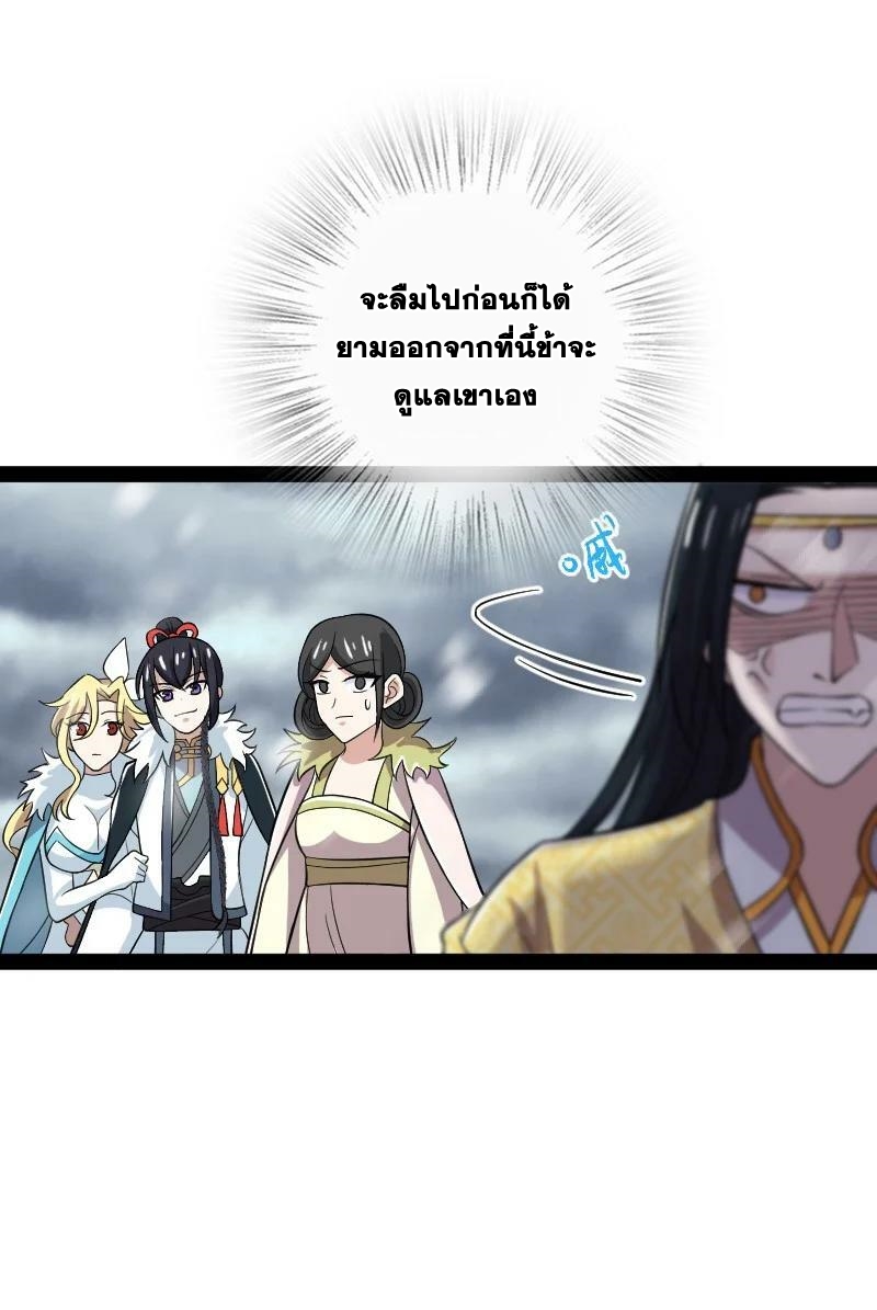 ชีวิตอันสันโดษของจักพรรดิ์หลินเกอ ตอนที่ 175 หน้า 17