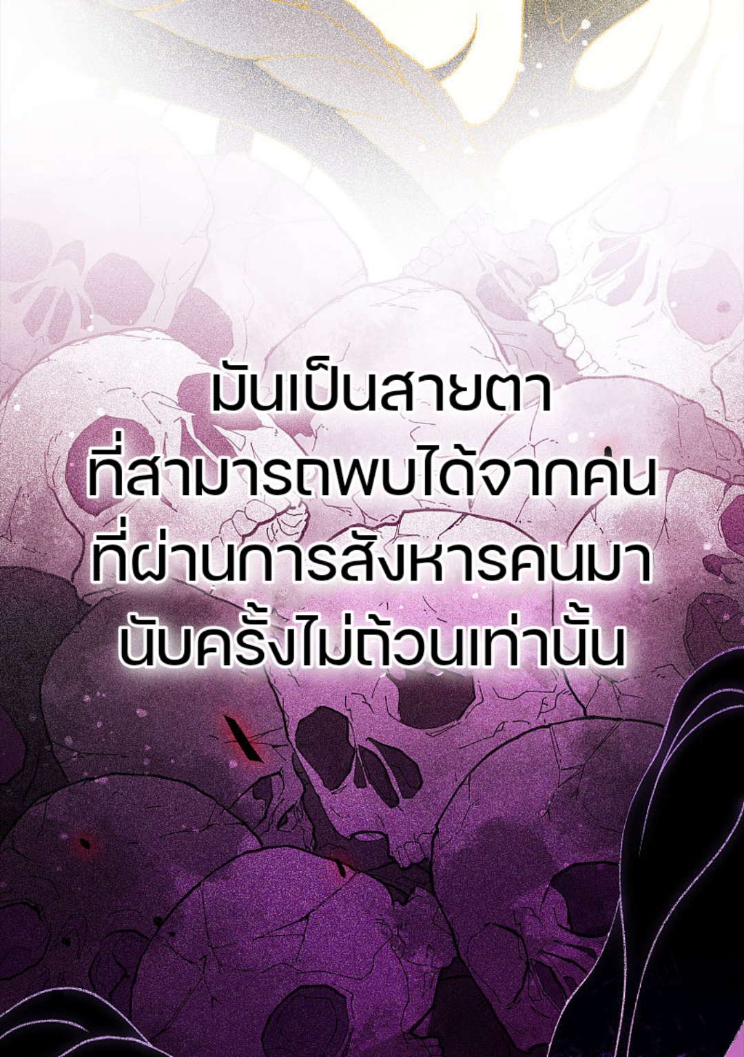 ลำนำรักเทพสวรรค์ ตอนที่ 12 หน้า 15