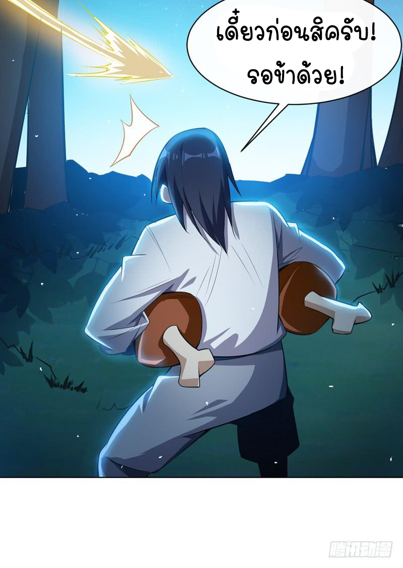 Wu ni ตอนที่ 20 หน้า 13