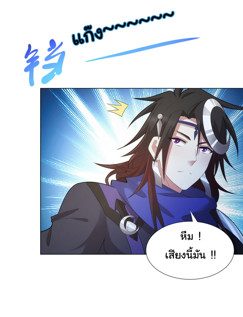 ข้าฝึกยุทธสายธรรมะในลัทธิมาร ตอนที่ 36 หน้า 10