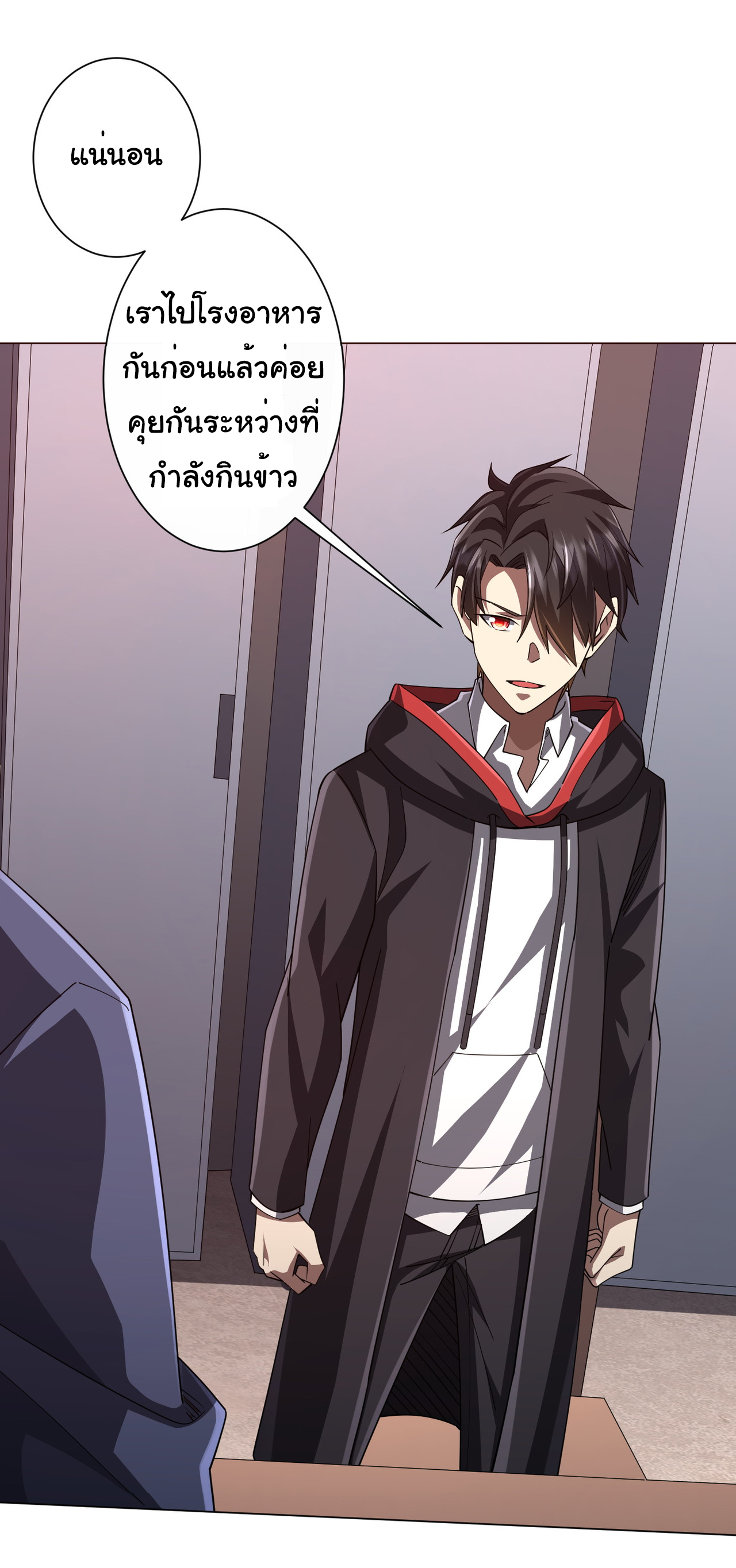 Start with trillions of coins ตอนที่ 91 หน้า 7