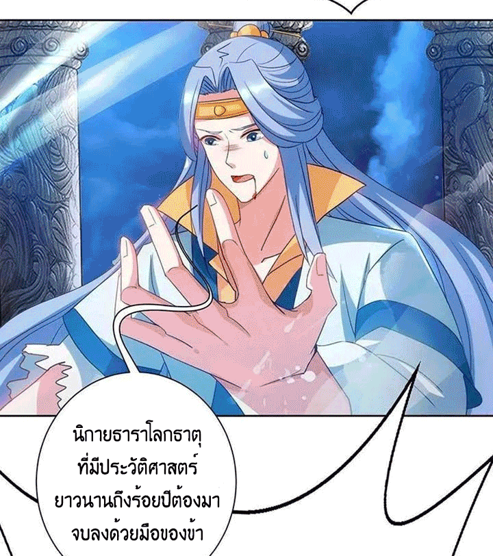 One Step Toward Freedom ตอนที่ 94 หน้า 23