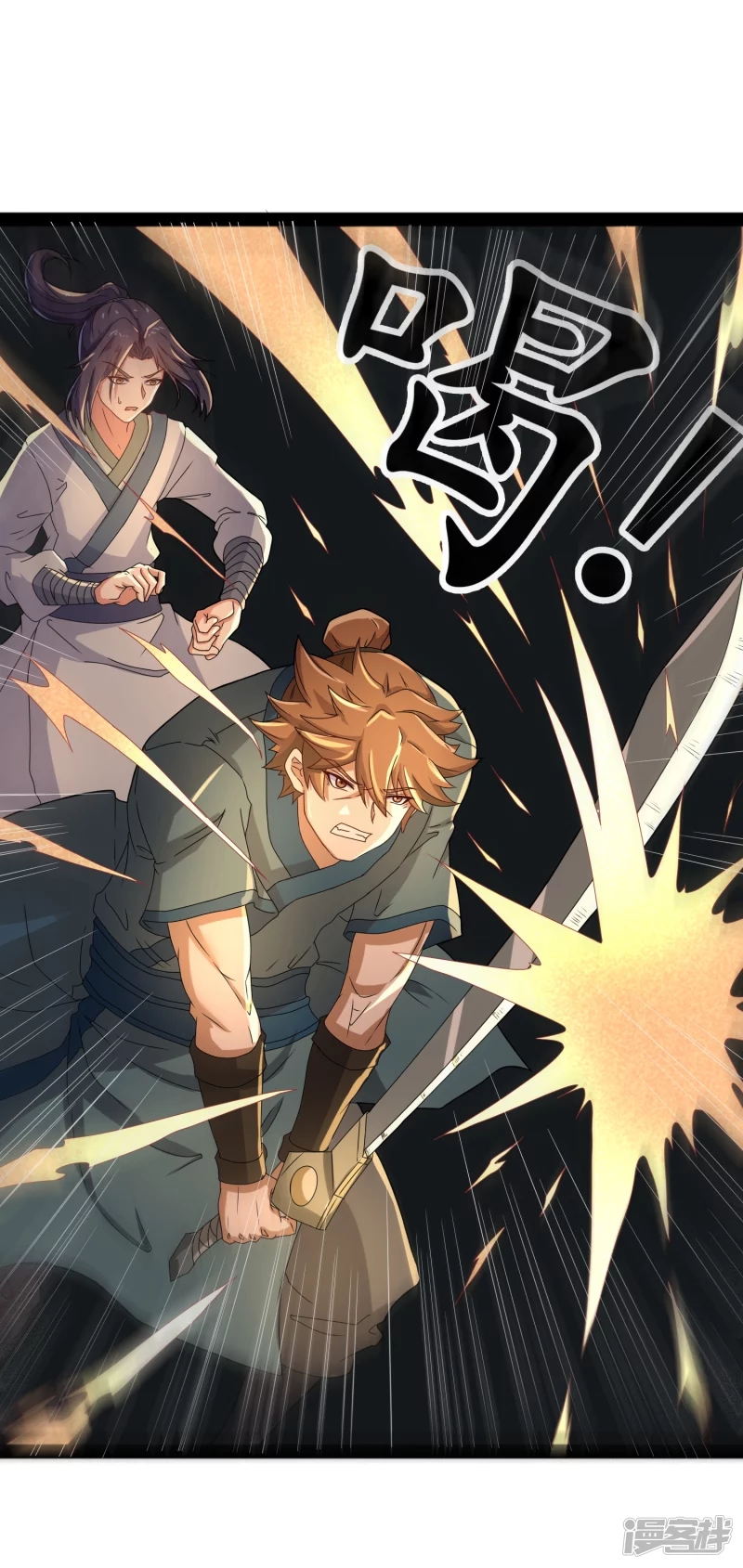 เหยียบย่ำแม่น้ำอมตะ ตอนที่ 19 หน้า 20