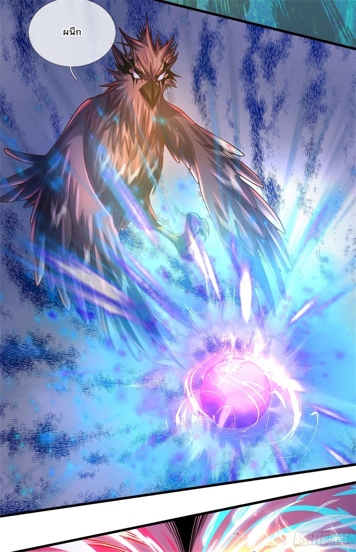 ข้าถูกเลี้ยงดูโดยหญิงสาวปีศาจ ตอนที่ 54 หน้า 47